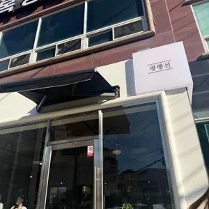 평행선 사진