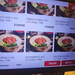윤가네 역전오리 리뷰 사진