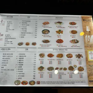 메이탄 리뷰 사진