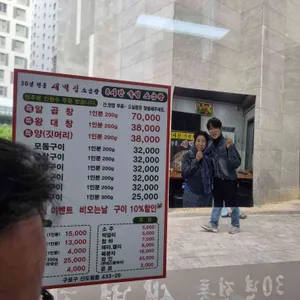 새벽집 양곱창 리뷰 사진