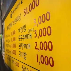 연탄돼지갈비 리뷰 사진