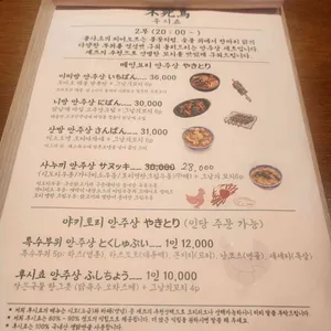 후시쵸 리뷰 사진