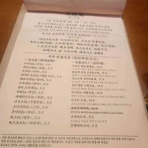 후시쵸 리뷰 사진