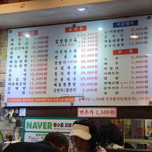 홍굴이해물짬뽕 리뷰 사진