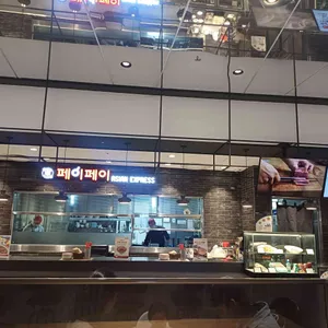 페이페이 대표 사진