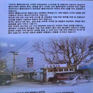 옥천냉면 황해식당 리뷰 사진