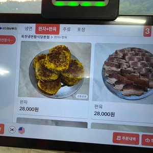 옥천냉면 황해식당 리뷰 사진