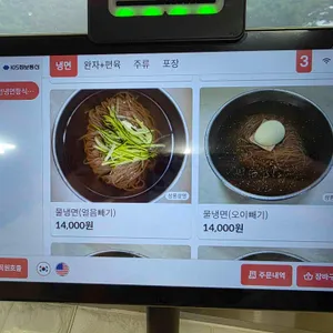 옥천냉면 황해식당 리뷰 사진