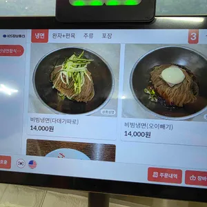 옥천냉면 황해식당 리뷰 사진