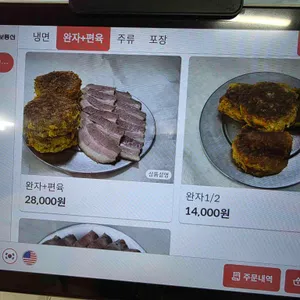옥천냉면 황해식당 리뷰 사진