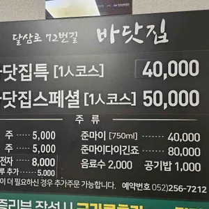 바닷집 리뷰 사진