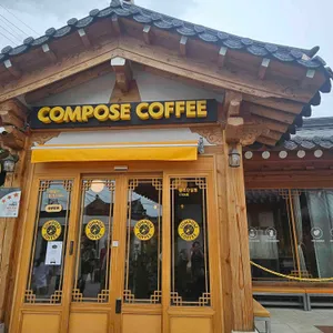 컴포즈커피 대표 사진