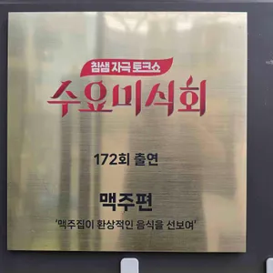 플레이그라운드브루어리 탭하우스 리뷰 사진