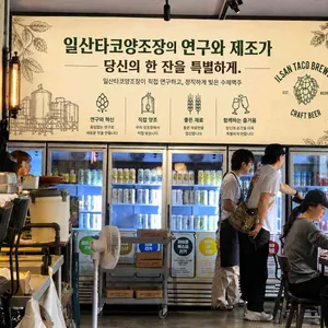 플레이그라운드브루어리 탭하우스 리뷰 사진