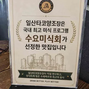 플레이그라운드브루어리 탭하우스 리뷰 사진