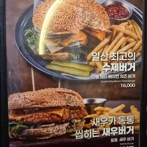 플레이그라운드브루어리 탭하우스 리뷰 사진