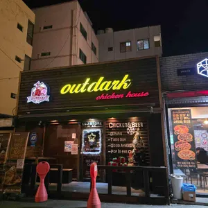 아웃닭 대표 사진