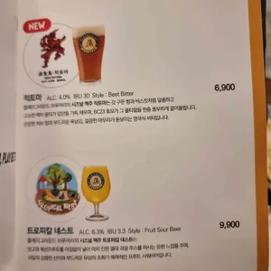 플레이그라운드브루어리 탭하우스 리뷰 사진