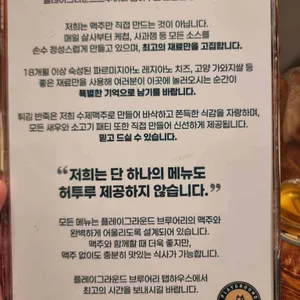 플레이그라운드브루어리 탭하우스 리뷰 사진