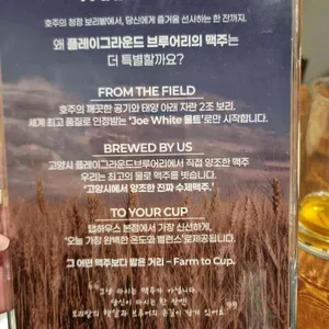 플레이그라운드브루어리 탭하우스 리뷰 사진