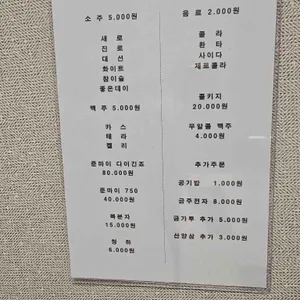 바닷집 리뷰 사진