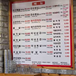 사당역 힘찬정육식당 리뷰 사진