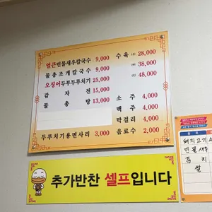 신선 칼국수 리뷰 사진