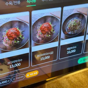 이레담막국수 리뷰 사진