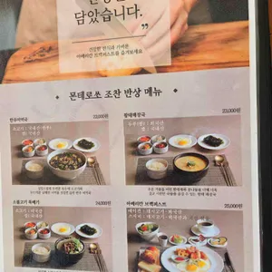 몬테로쏘 리뷰 사진