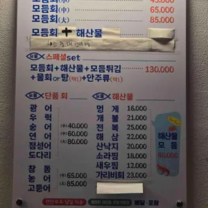 요물 리뷰 사진