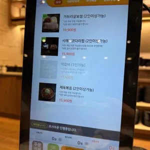 자연별곡 리뷰 사진