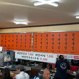 거상수육돼지국밥 리뷰 사진
