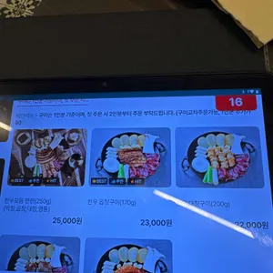옥계노루 리뷰 사진
