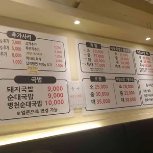 족발미녀 리뷰 사진