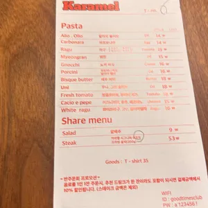 카라멜 리뷰 사진