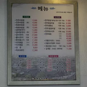 백송회관 리뷰 사진