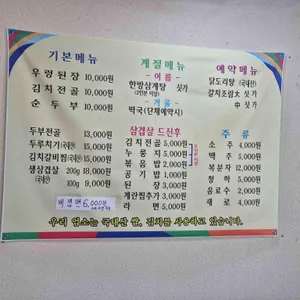 태양식당 리뷰 사진