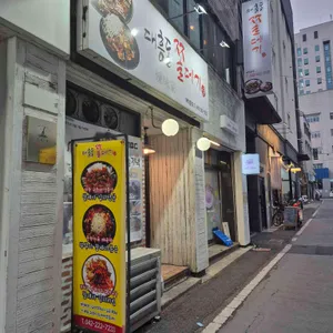 대흥동쫄데기 대표 사진