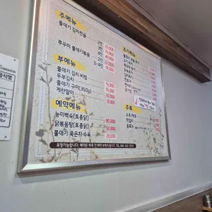 대흥동쫄데기 리뷰 사진