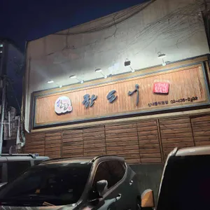 한도니 대표 사진