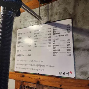 한도니 리뷰 사진
