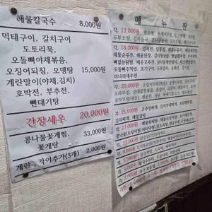 신토불이포장마차 리뷰 사진