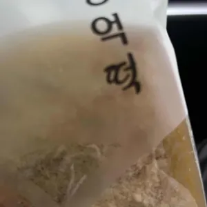 창억떡집 사진