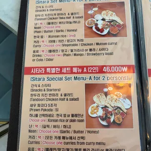 시타라 리뷰 사진