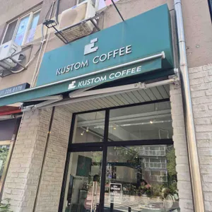 커스텀커피 대표 사진