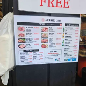 서대포집 리뷰 사진
