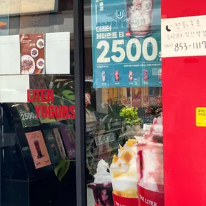 더리터 사진 2