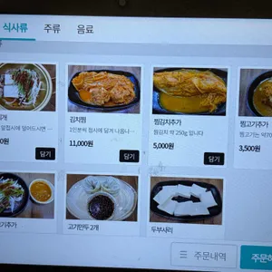 한옥집 리뷰 사진
