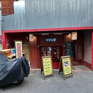 파파초밥 리뷰 사진