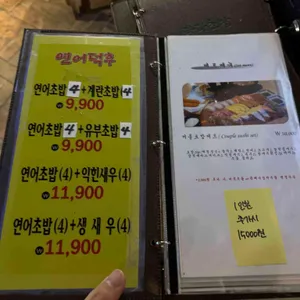 파파초밥 리뷰 사진